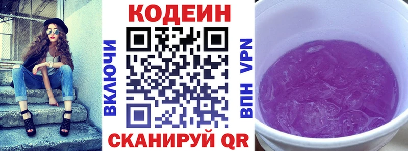 Codein Purple Drank  Северо-Курильск 