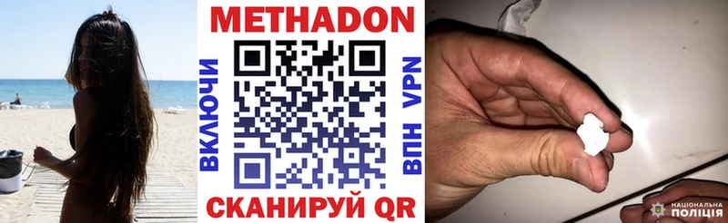 даркнет сайт  Северо-Курильск  Метадон мёд 